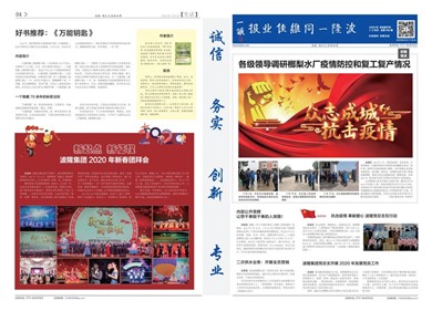 2020年01、02月刊
