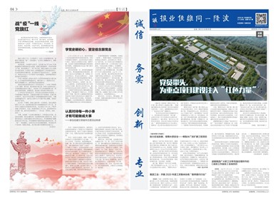 2020年03、04月刊