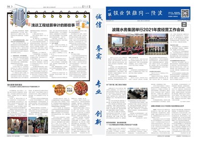 2021年11、12月刊