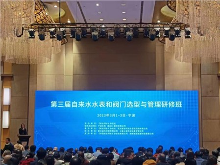 探索研習智慧供水，推進供水高效發(fā)展